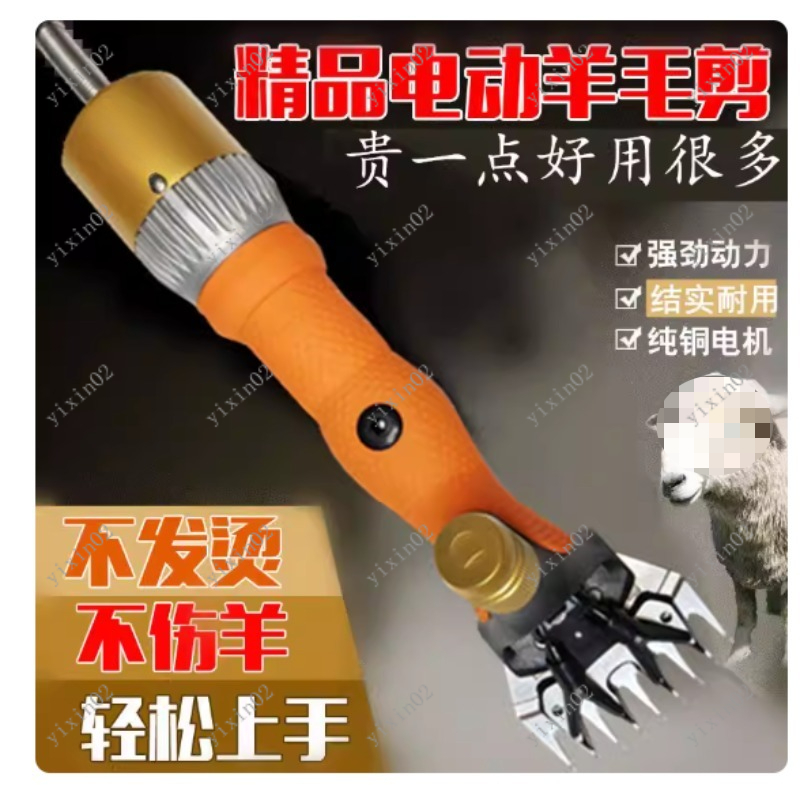 Electric Wool Shears for Goats - Hair Care Tools recension och pris